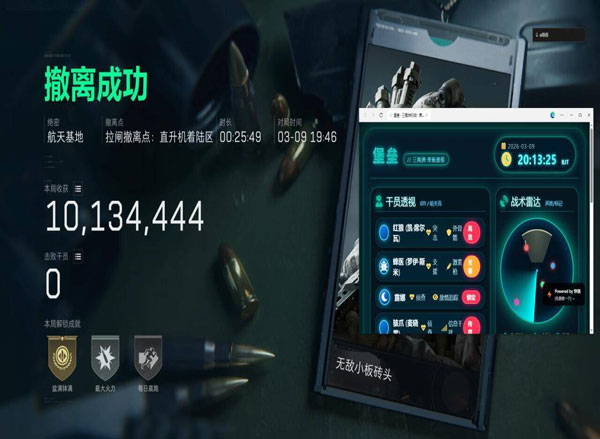 三角洲行动外挂教程透视自瞄效果